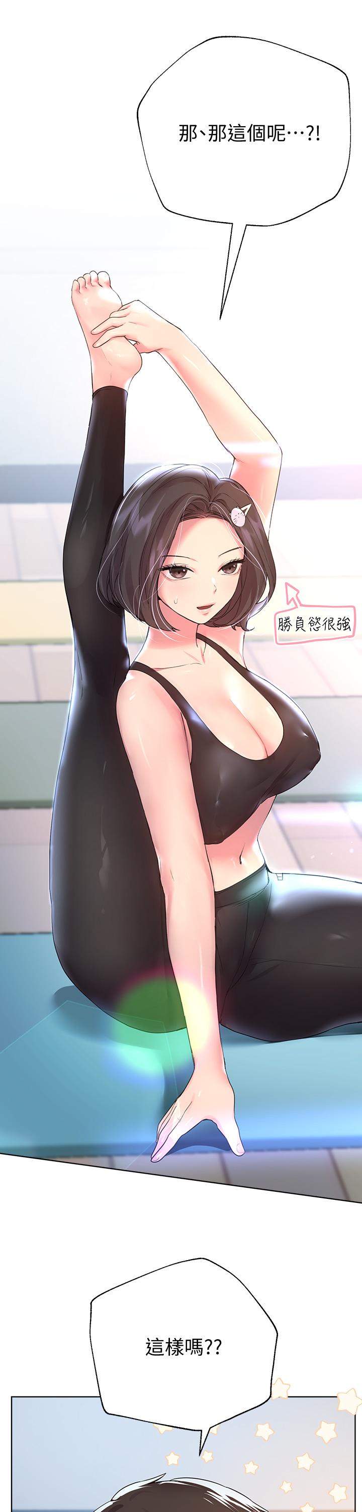 《姊姊們的調教》漫画 第30話-騎到子陽身上的以嫻