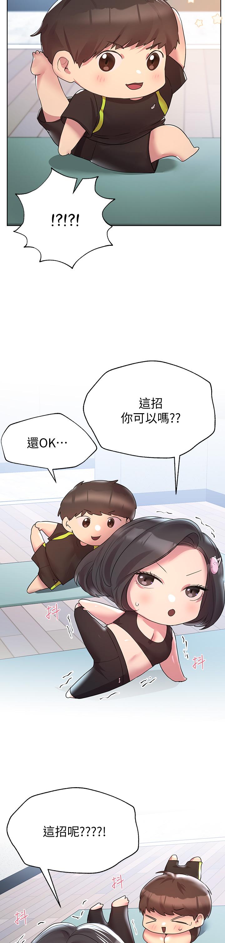 《姊姊們的調教》漫画 第30話-騎到子陽身上的以嫻