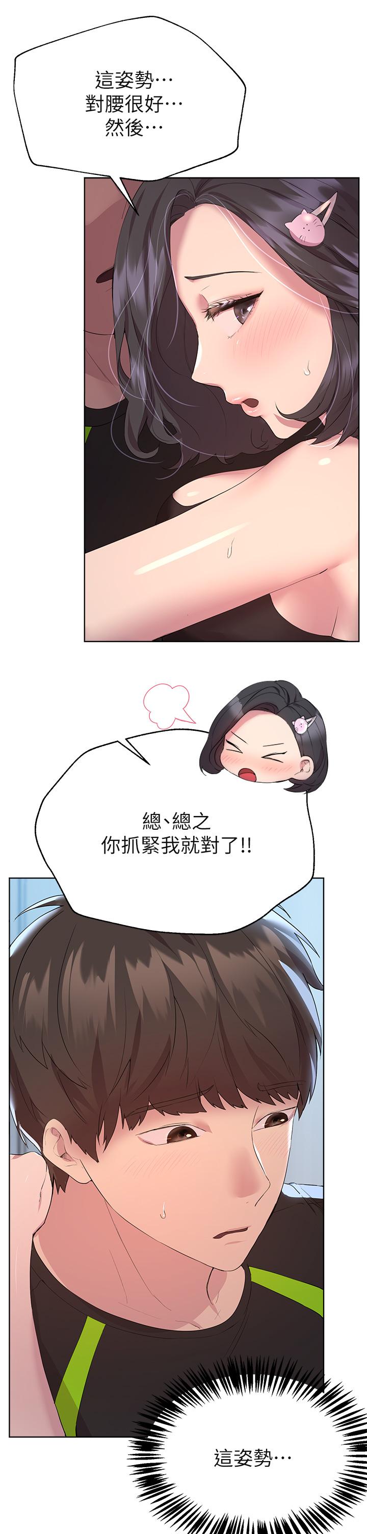 《姊姊們的調教》漫画 第31話-我就想跟你黏在一起