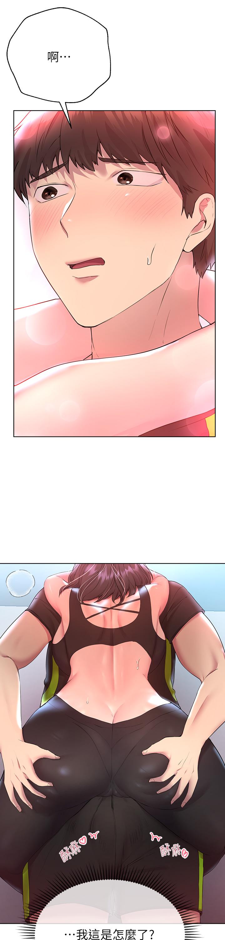 《姊姊們的調教》漫画 第31話-我就想跟你黏在一起