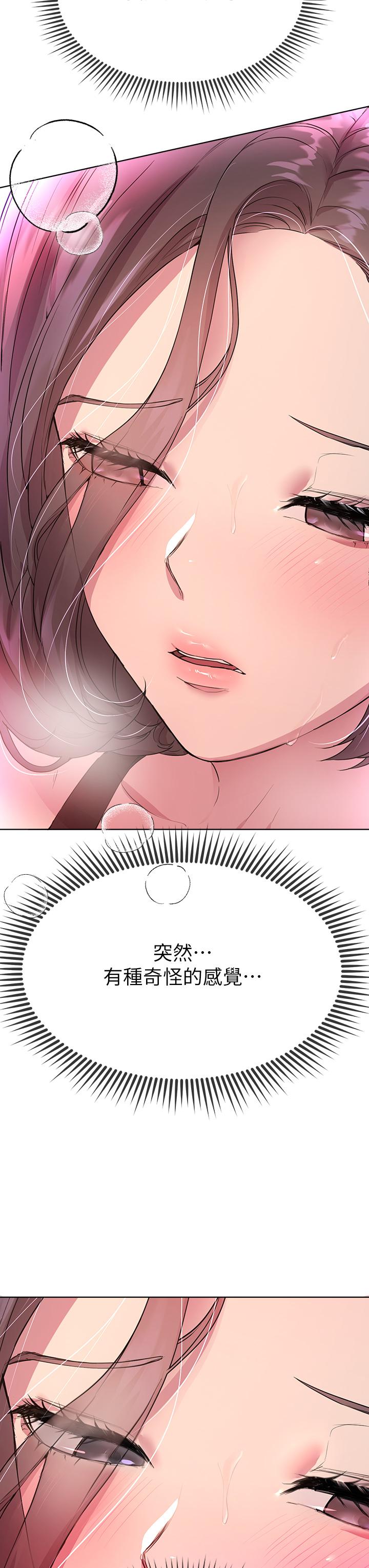 《姊姊們的調教》漫画 第31話-我就想跟你黏在一起