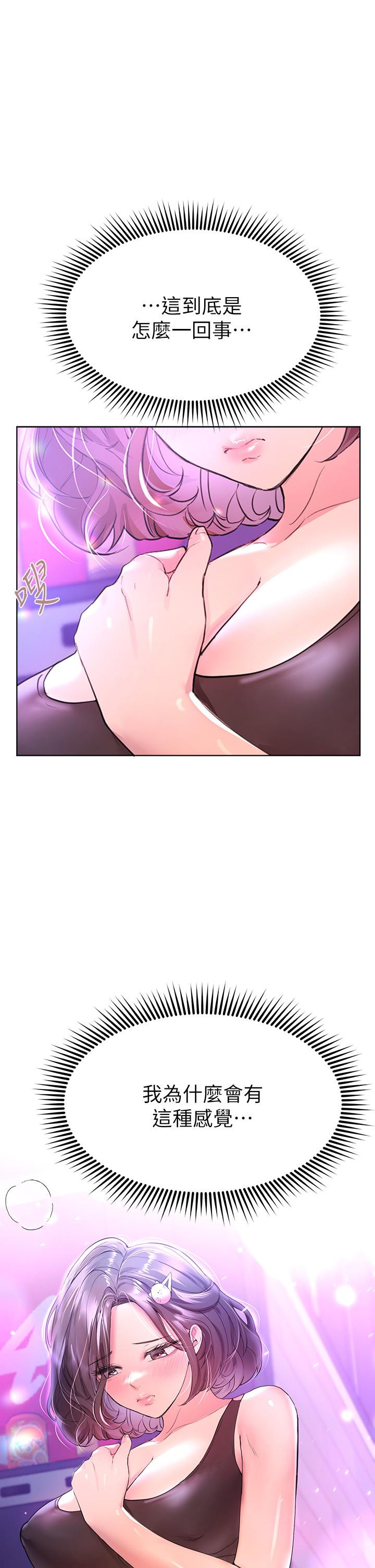 《姊姊們的調教》漫画 第31話-我就想跟你黏在一起