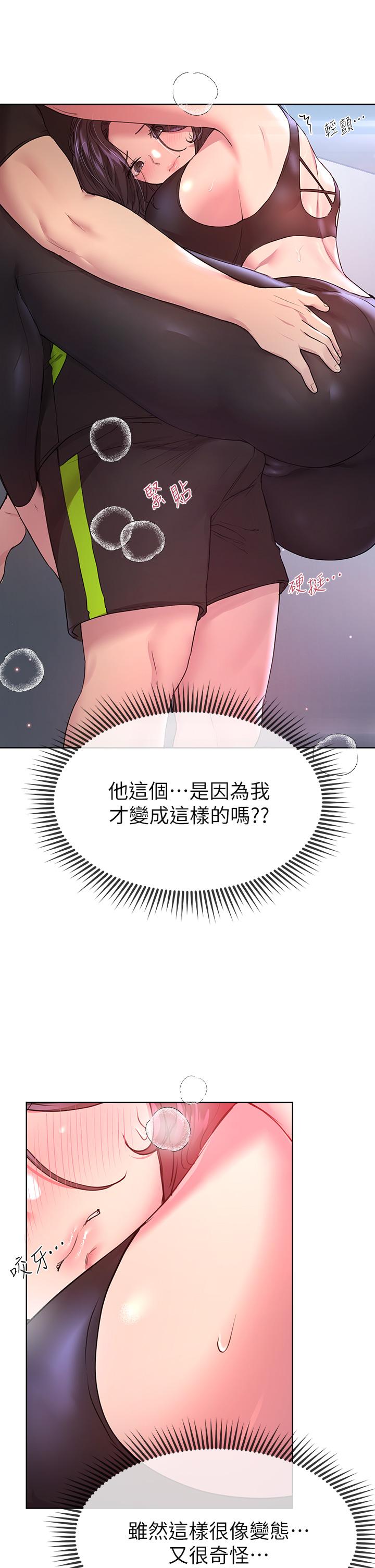 《姊姊們的調教》漫画 第31話-我就想跟你黏在一起