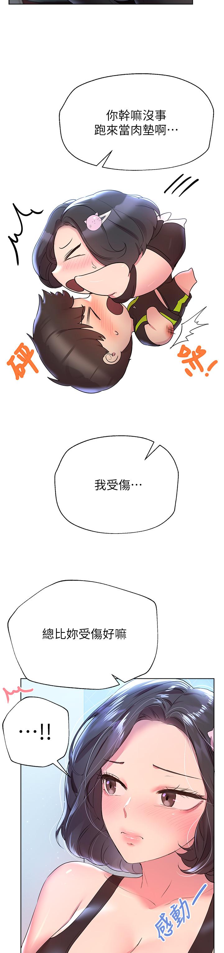 《姊姊們的調教》漫画 第31話-我就想跟你黏在一起