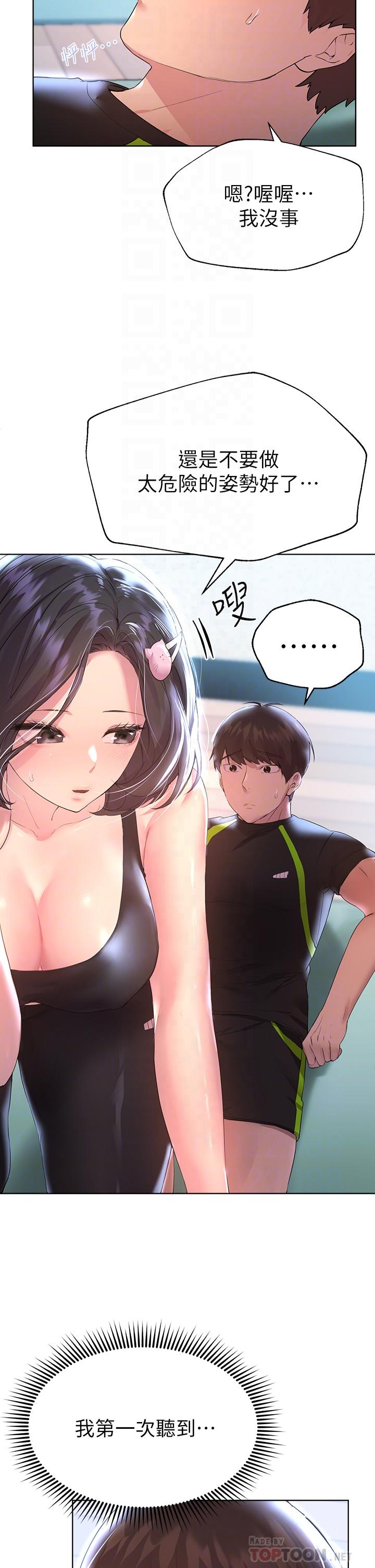 《姊姊們的調教》漫画 第31話-我就想跟你黏在一起