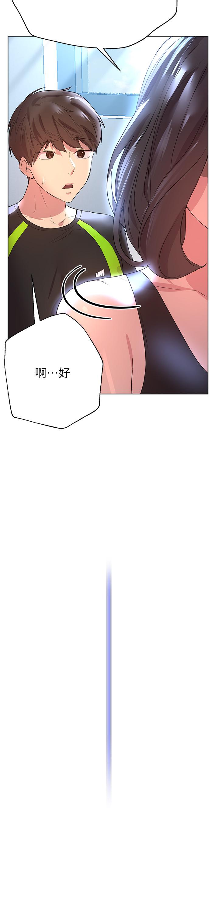 《姊姊們的調教》漫画 第31話-我就想跟你黏在一起