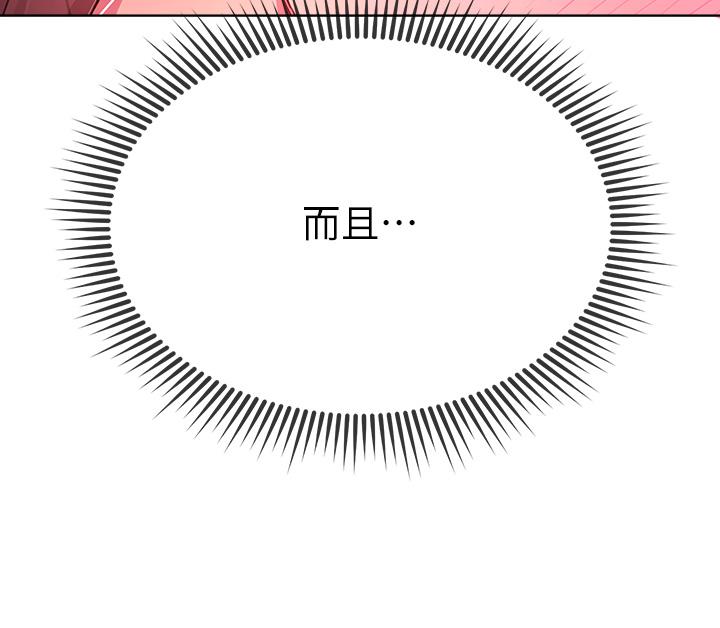《姊姊們的調教》漫画 第31話-我就想跟你黏在一起