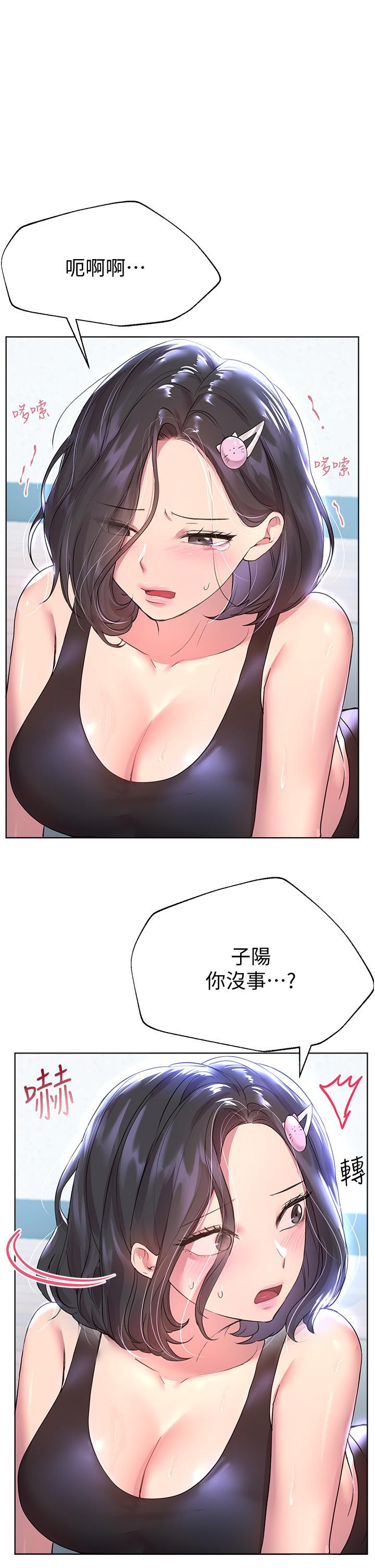 《姊姊們的調教》漫画 第31話-我就想跟你黏在一起