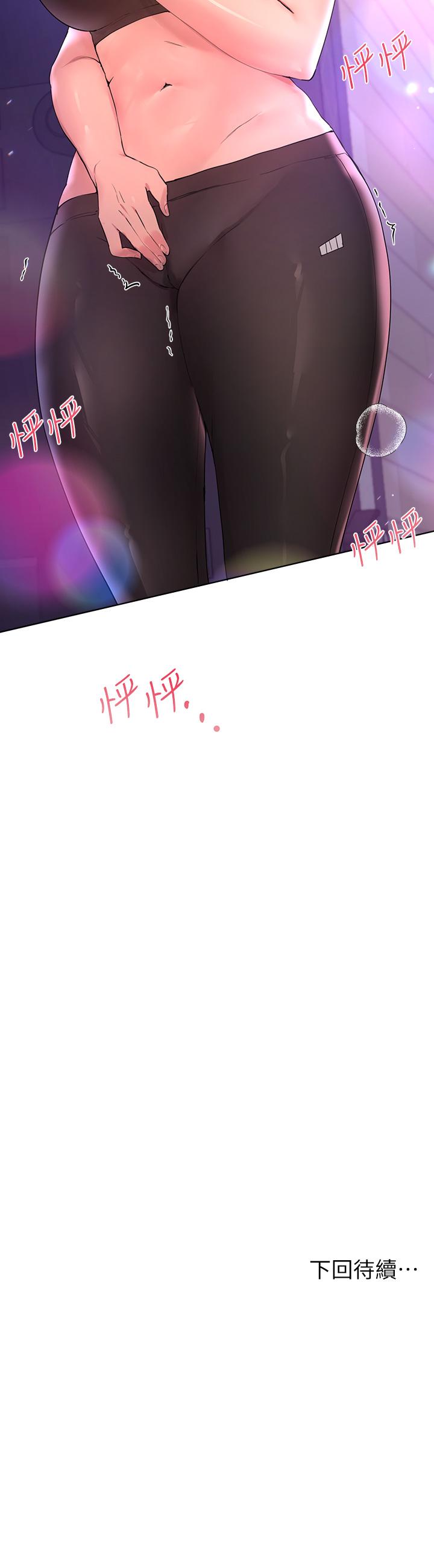 《姊姊們的調教》漫画 第31話-我就想跟你黏在一起