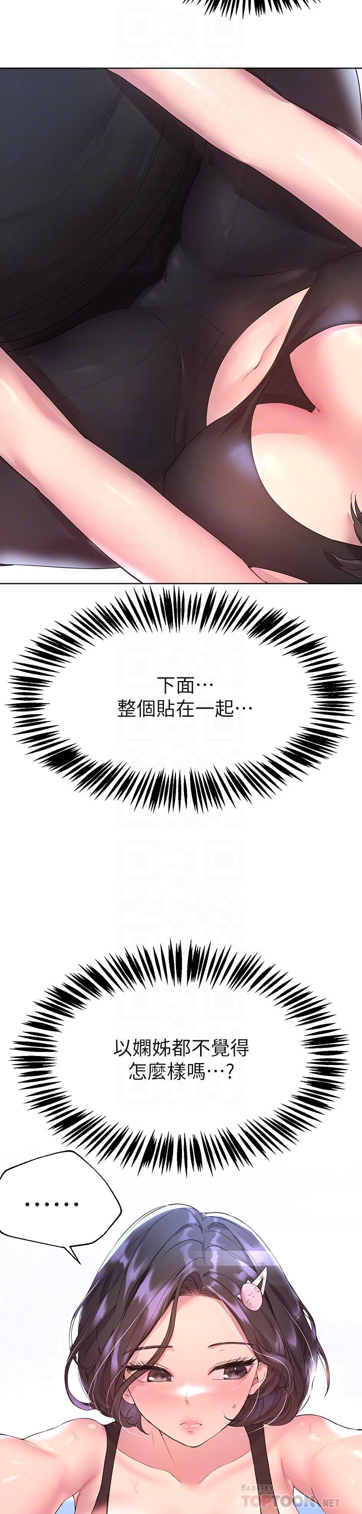 《姊姊們的調教》漫画 第31話-我就想跟你黏在一起