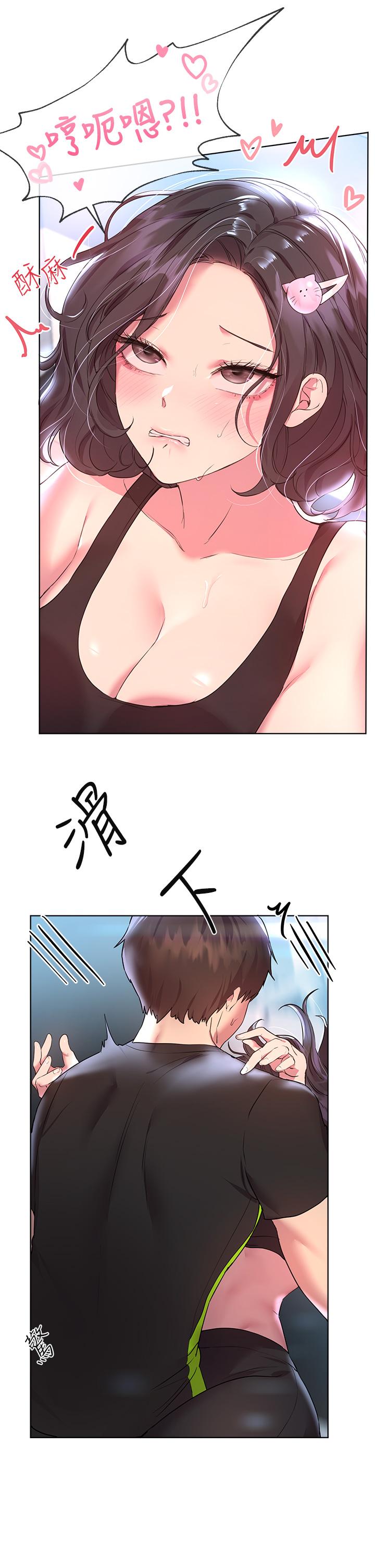 《姊姊們的調教》漫画 第31話-我就想跟你黏在一起