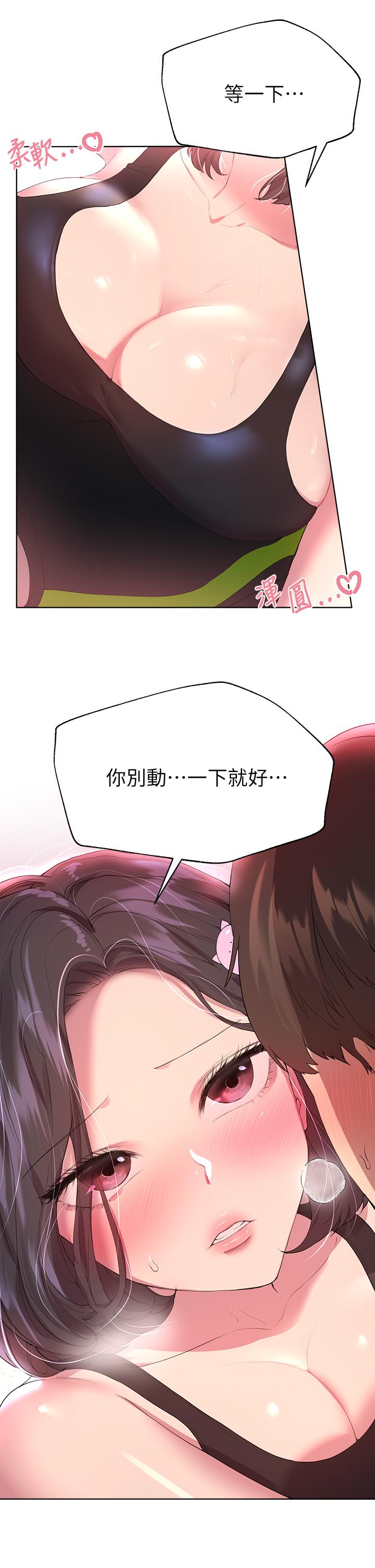《姊姊們的調教》漫画 第31話-我就想跟你黏在一起