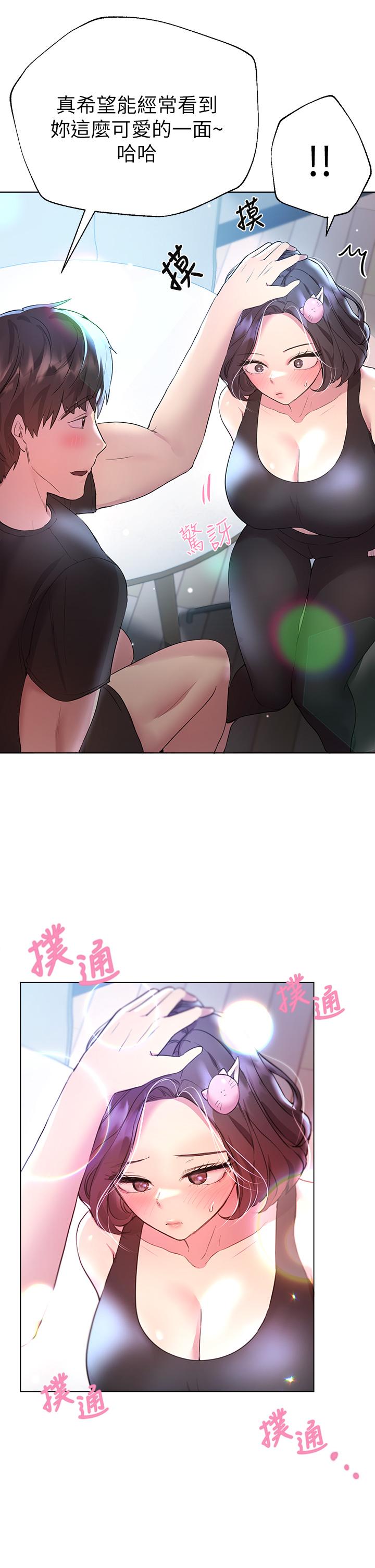 《姊姊們的調教》漫画 第31話-我就想跟你黏在一起