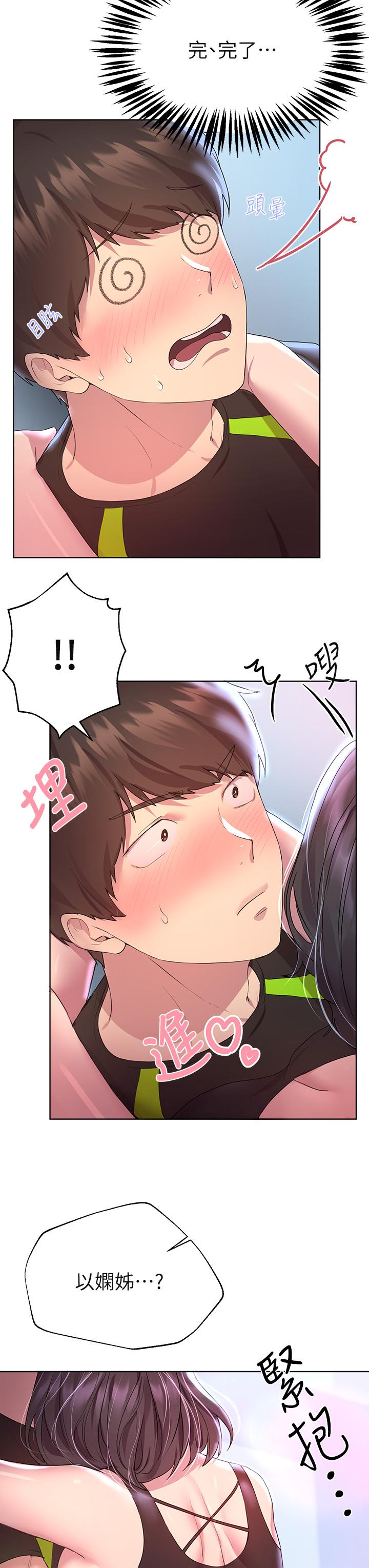 《姊姊們的調教》漫画 第31話-我就想跟你黏在一起