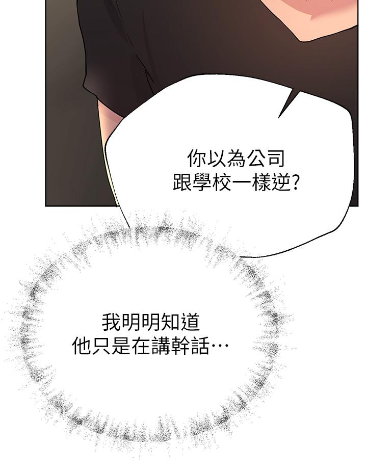 《姊姊們的調教》漫画 第32話-被穿著絲襪的美腿踐踏