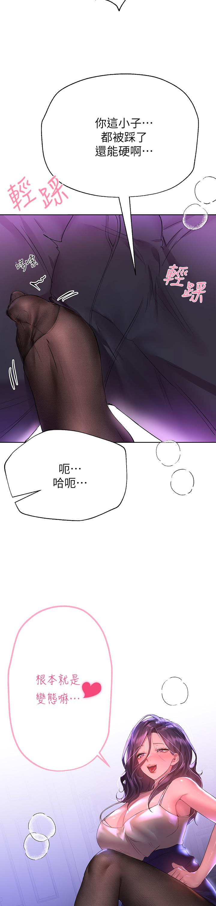 《姊姊們的調教》漫画 第32話-被穿著絲襪的美腿踐踏