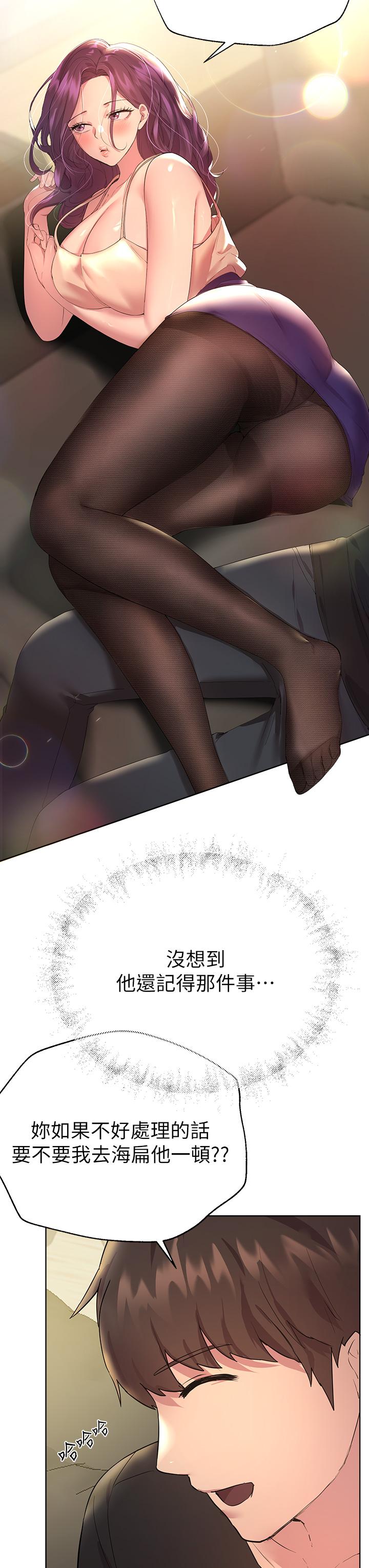 《姊姊們的調教》漫画 第32話-被穿著絲襪的美腿踐踏