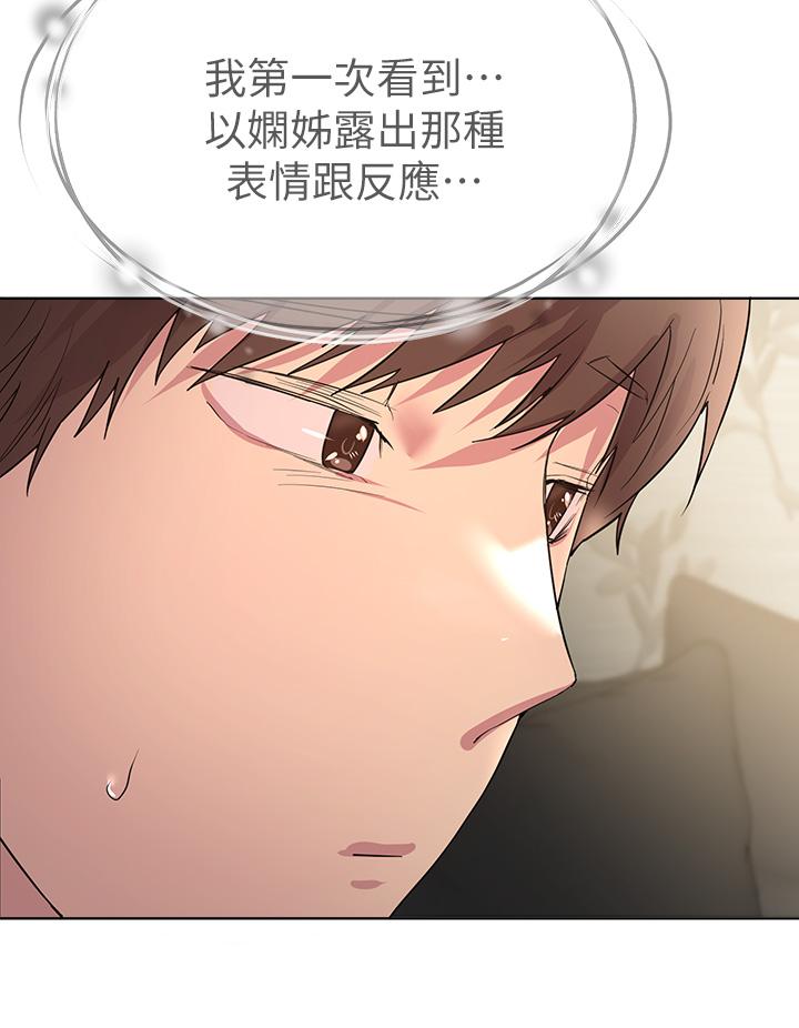 《姊姊們的調教》漫画 第32話-被穿著絲襪的美腿踐踏