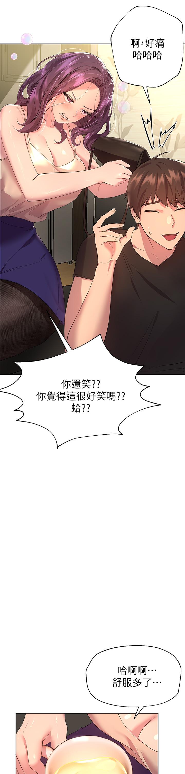 《姊姊們的調教》漫画 第32話-被穿著絲襪的美腿踐踏