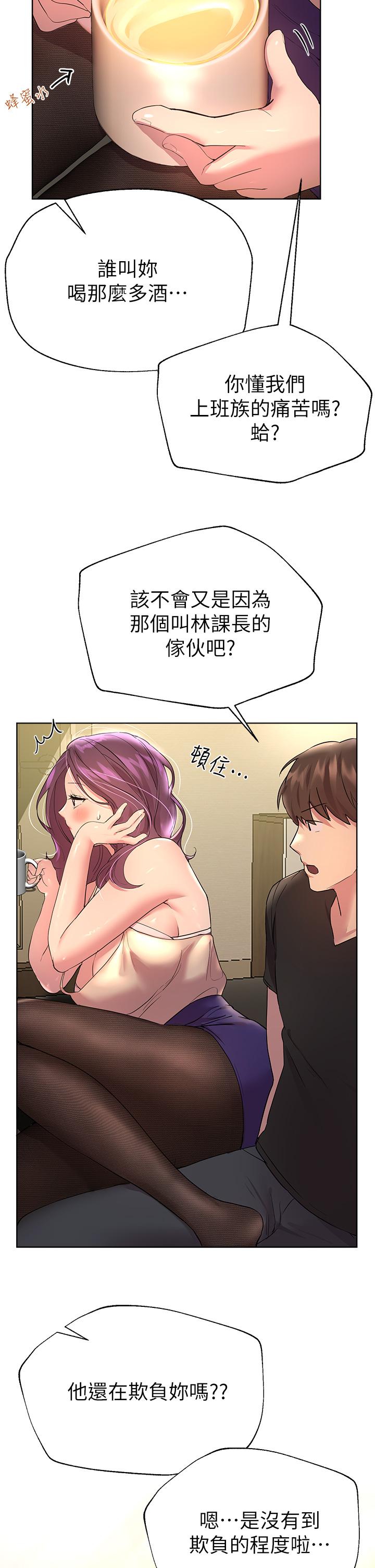 《姊姊們的調教》漫画 第32話-被穿著絲襪的美腿踐踏