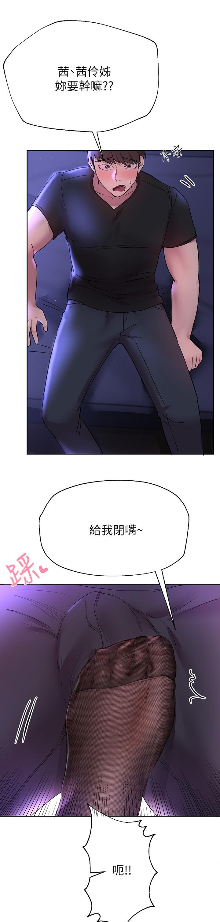 《姊姊們的調教》漫画 第32話-被穿著絲襪的美腿踐踏