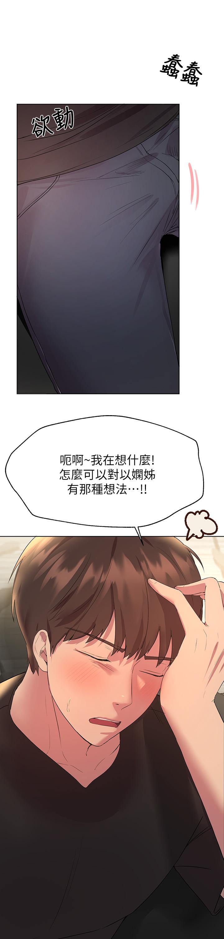 《姊姊們的調教》漫画 第32話-被穿著絲襪的美腿踐踏