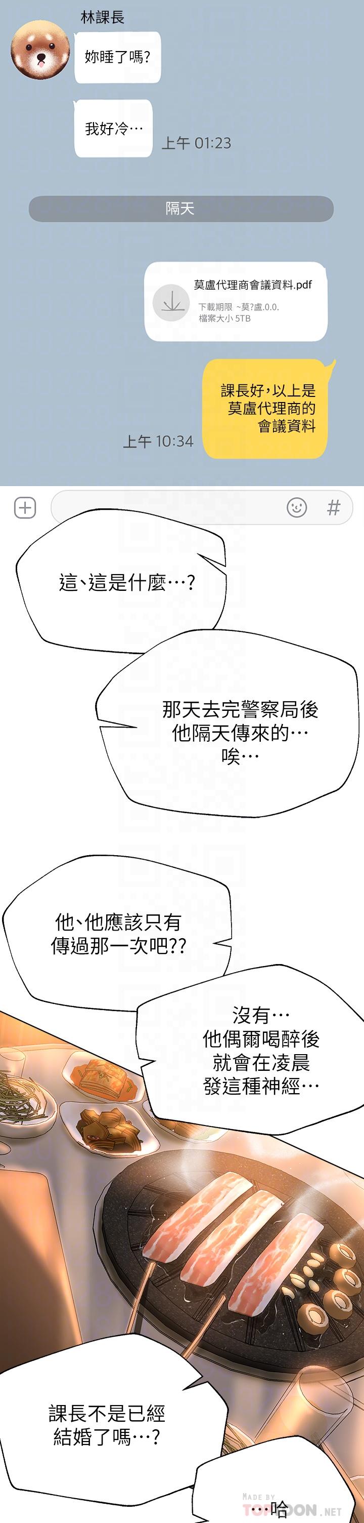 《姊姊們的調教》漫画 第32話-被穿著絲襪的美腿踐踏