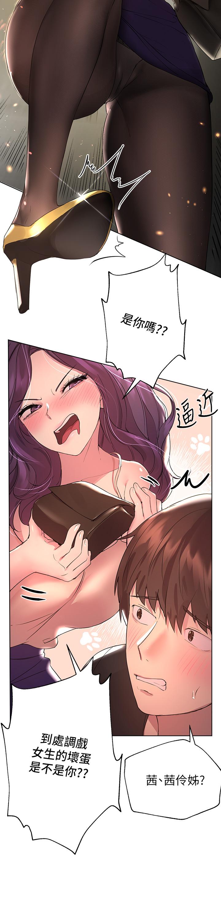 《姊姊們的調教》漫画 第32話-被穿著絲襪的美腿踐踏