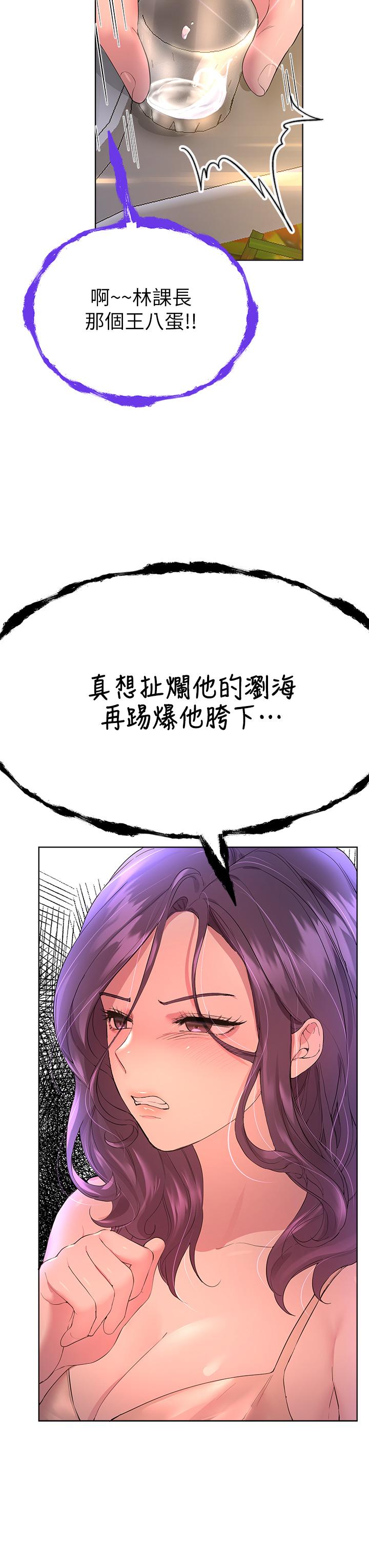 《姊姊們的調教》漫画 第32話-被穿著絲襪的美腿踐踏