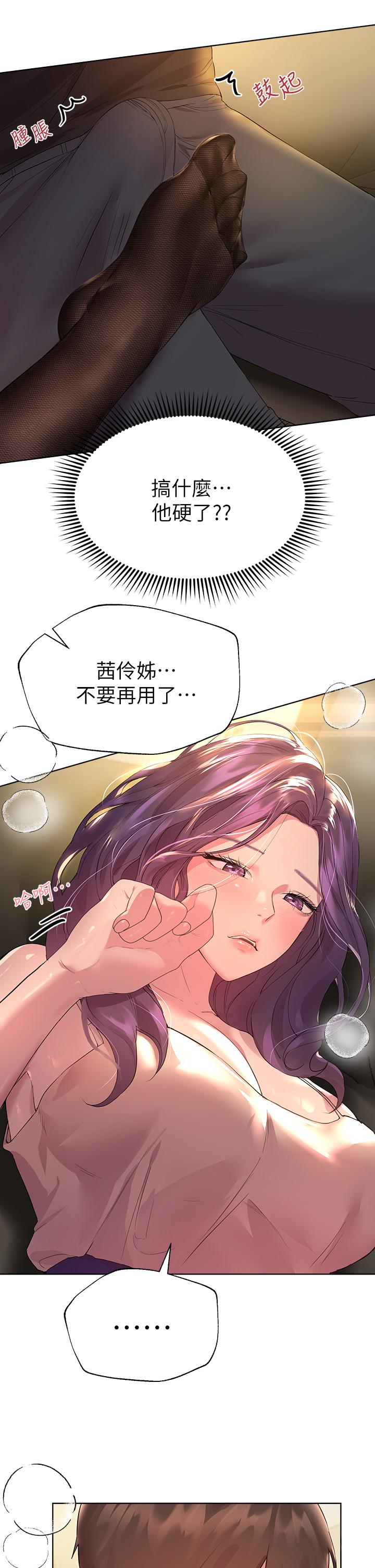 《姊姊們的調教》漫画 第32話-被穿著絲襪的美腿踐踏
