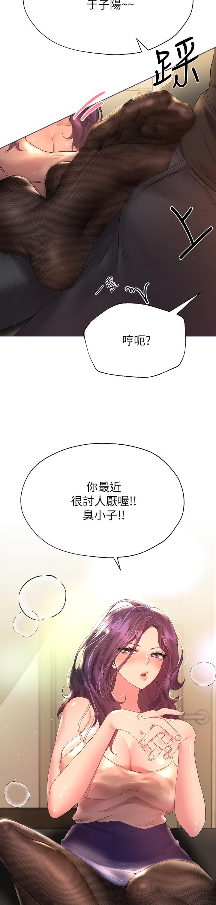 《姊姊們的調教》漫画 第32話-被穿著絲襪的美腿踐踏