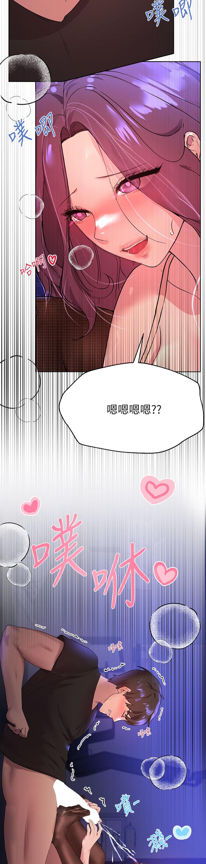 《姊姊們的調教》漫画 第33話-被插到動彈不得的色女
