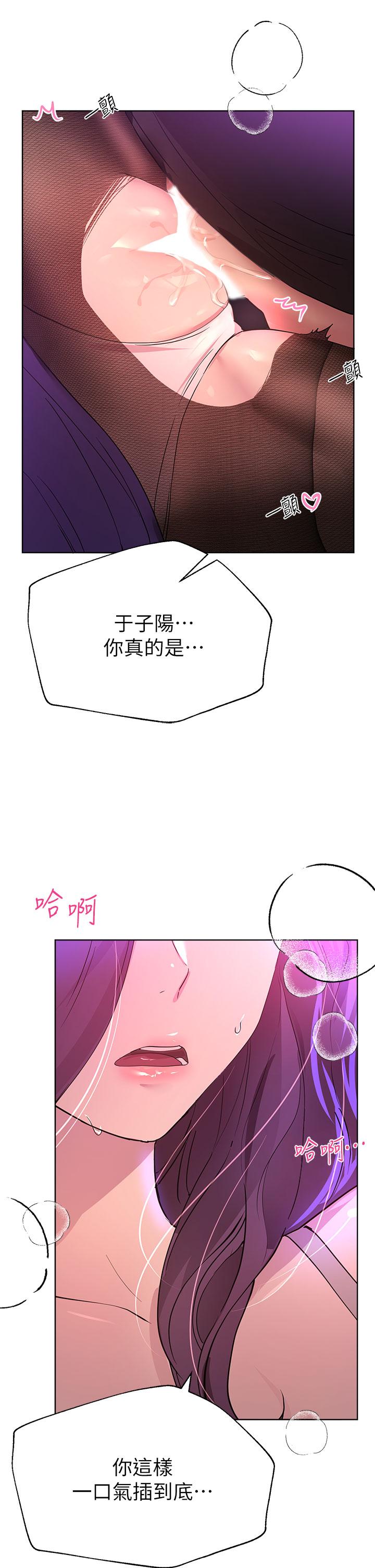 《姊姊們的調教》漫画 第33話-被插到動彈不得的色女