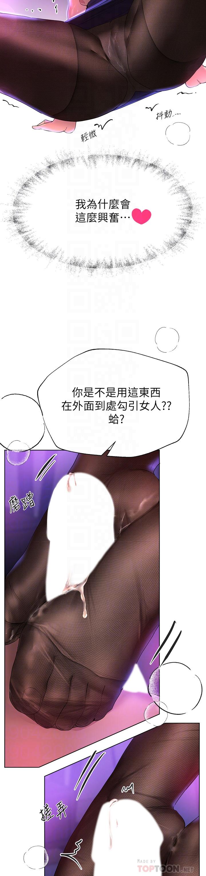 《姊姊們的調教》漫画 第33話-被插到動彈不得的色女