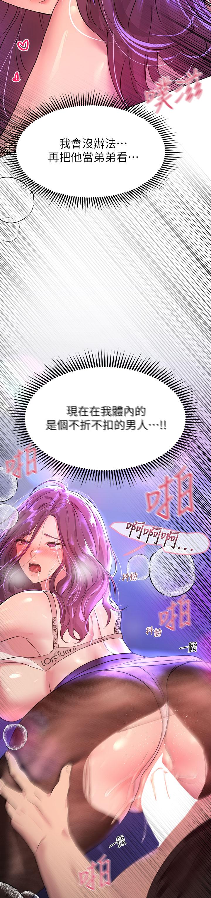 《姊姊們的調教》漫画 第33話-被插到動彈不得的色女