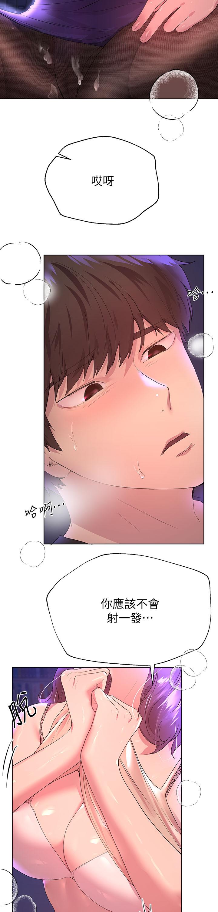 《姊姊們的調教》漫画 第33話-被插到動彈不得的色女