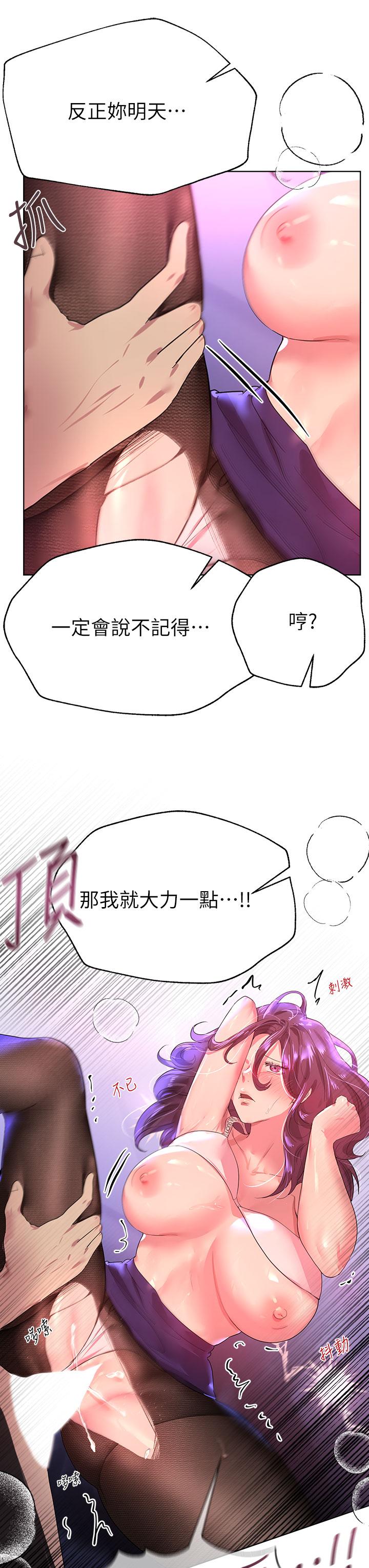 《姊姊們的調教》漫画 第33話-被插到動彈不得的色女