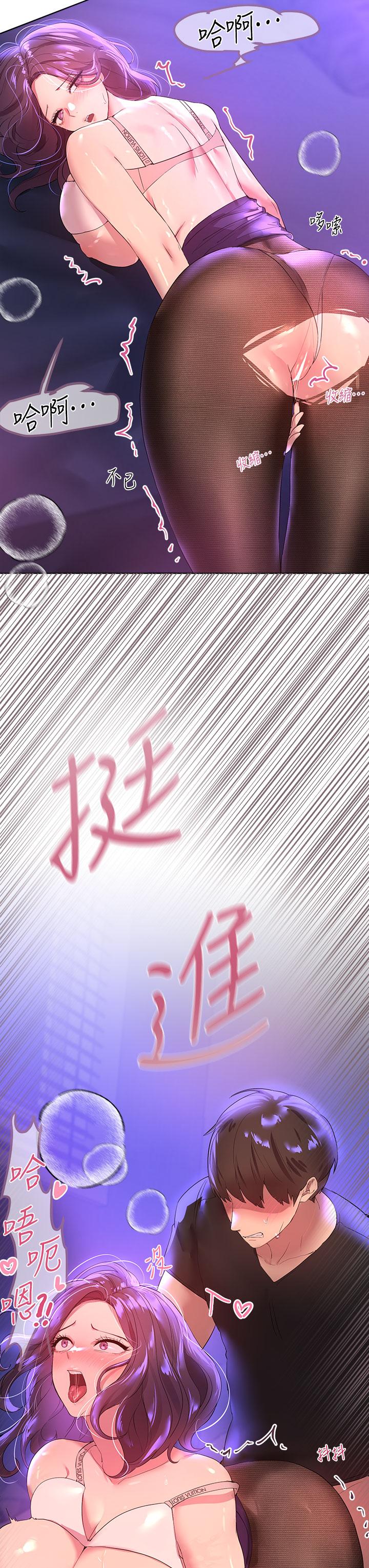 《姊姊們的調教》漫画 第33話-被插到動彈不得的色女