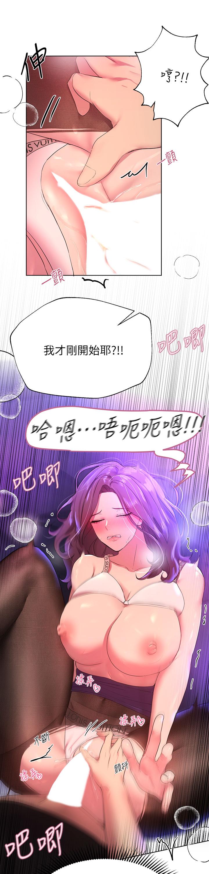 《姊姊們的調教》漫画 第33話-被插到動彈不得的色女