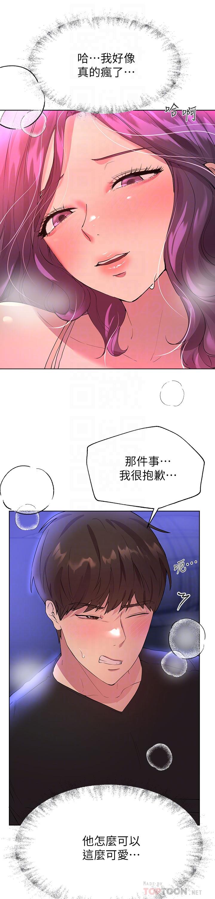 《姊姊們的調教》漫画 第33話-被插到動彈不得的色女