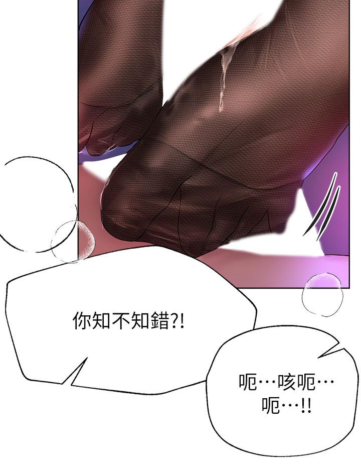 《姊姊們的調教》漫画 第33話-被插到動彈不得的色女
