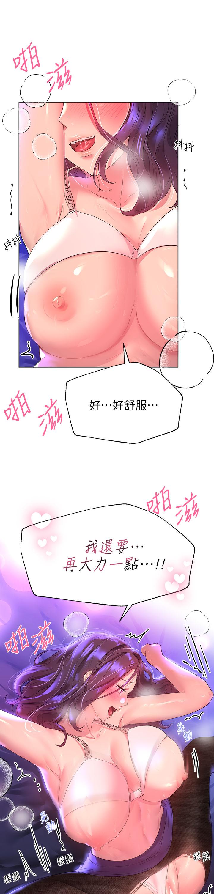 《姊姊們的調教》漫画 第33話-被插到動彈不得的色女