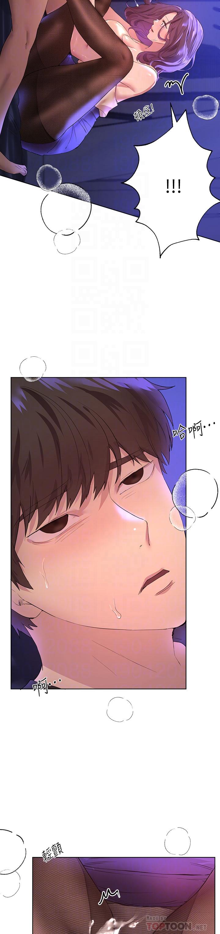 《姊姊們的調教》漫画 第33話-被插到動彈不得的色女