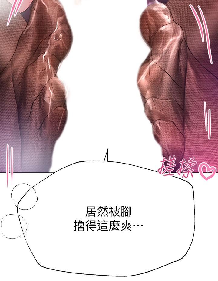 《姊姊們的調教》漫画 第33話-被插到動彈不得的色女