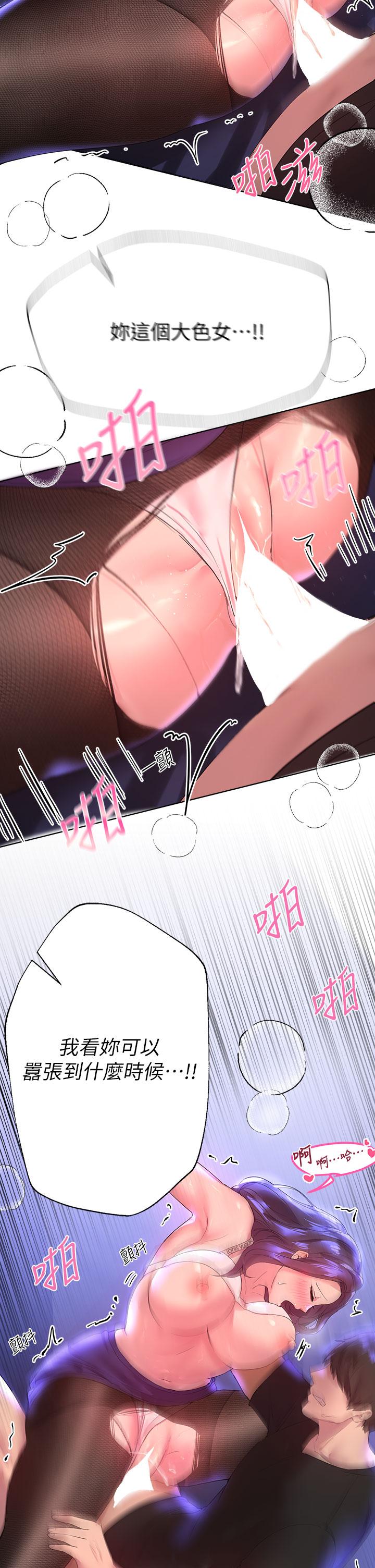 《姊姊們的調教》漫画 第33話-被插到動彈不得的色女
