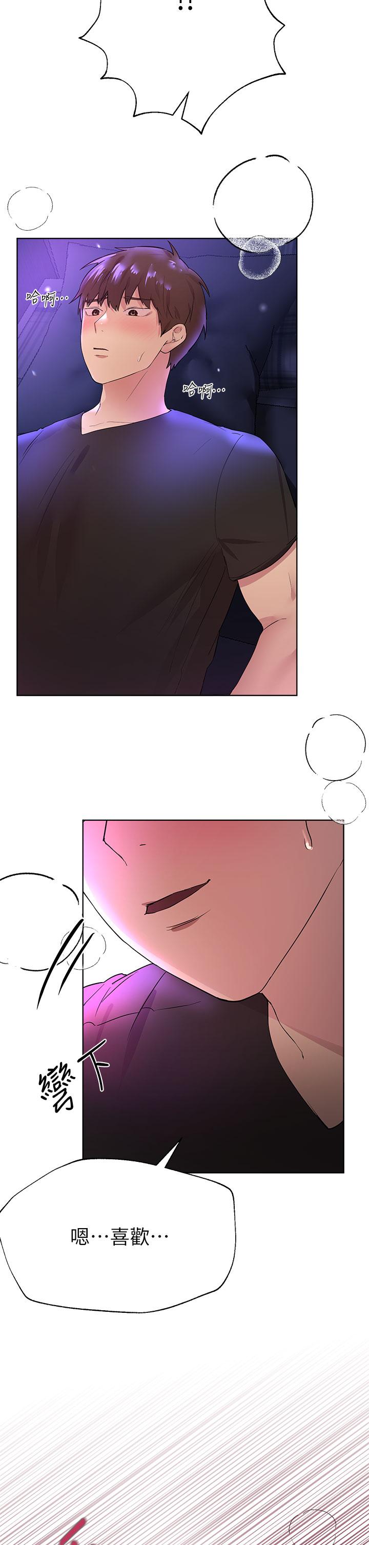 《姊姊們的調教》漫画 第33話-被插到動彈不得的色女