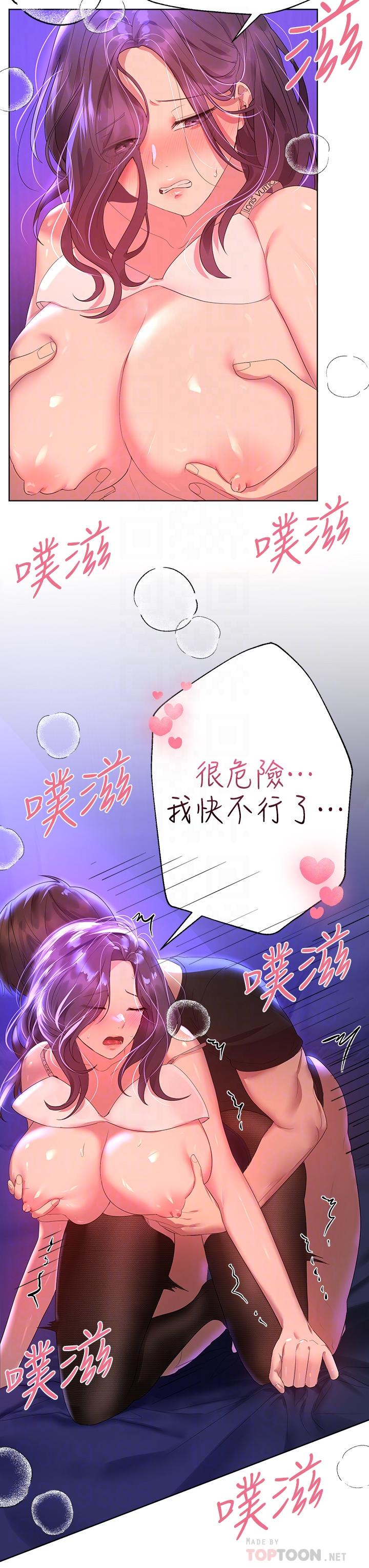 《姊姊們的調教》漫画 第34話-好想把你變成我的