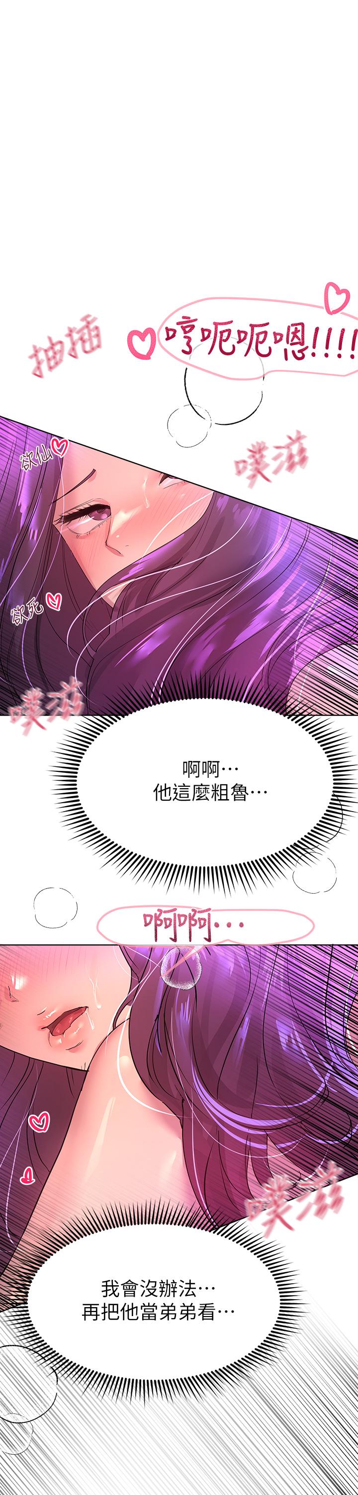 《姊姊們的調教》漫画 第34話-好想把你變成我的