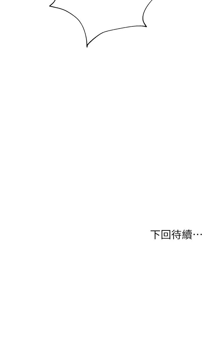 《姊姊們的調教》漫画 第34話-好想把你變成我的