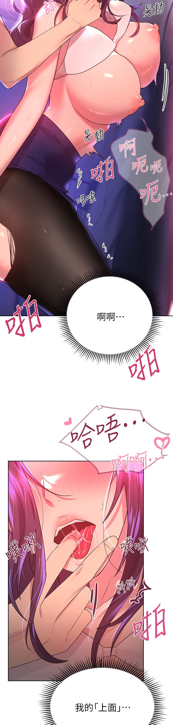 《姊姊們的調教》漫画 第34話-好想把你變成我的